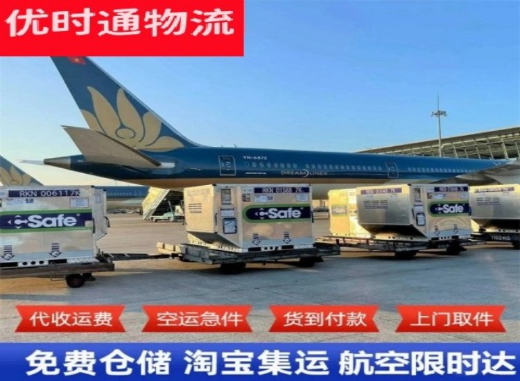 海晏到北京物流专线-海晏到北京空运公司